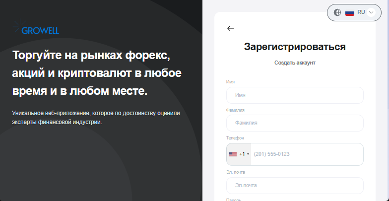 Growell - обзор мошенника, отзывы клиентов, возврат денег - Hint Agent.  Фото №1