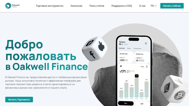 Oakwell Finance - обзор мошенника, отзывы клиентов, возврат денег - Hint Agent.  Фото №1